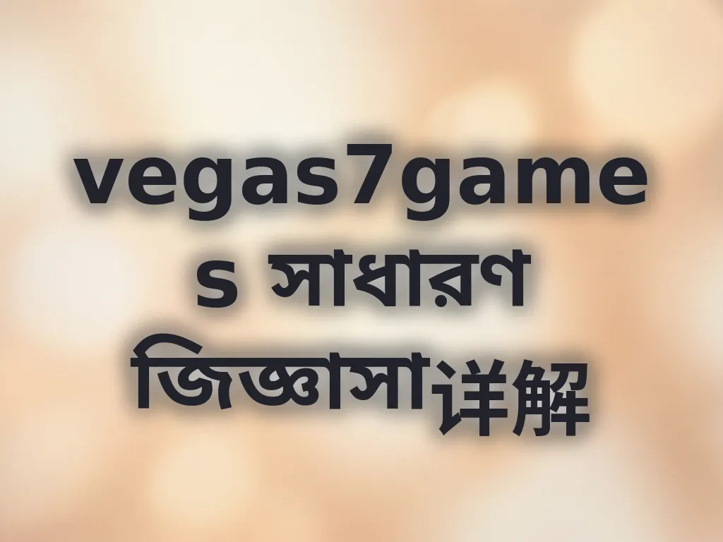 vegas7games FAQ